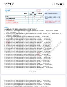 征信报告纸质版用的什么纸