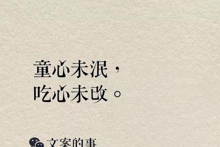 儿童心理健康文案