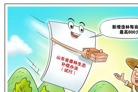贵州省国家公益林补偿管理办法