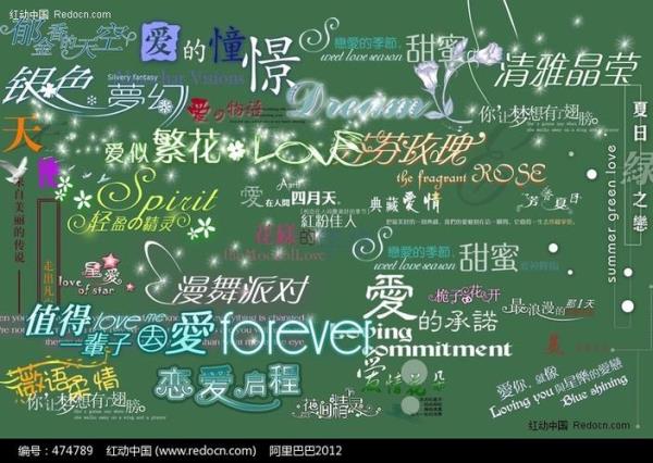 非主流字体制作