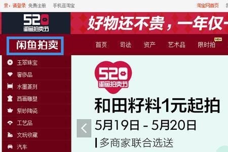阿里拍卖怎么卖
