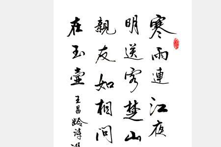 王昌龄的字是什么