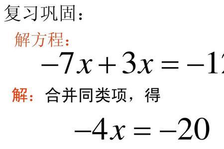 系数化为1什么意思