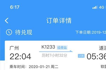 为什么火车票候补购票成功率低