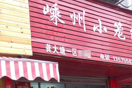 在义乌开一个小吃店要办什么证