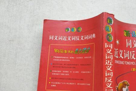 小聚，同义词