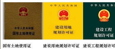 网络上说的五证啥意思