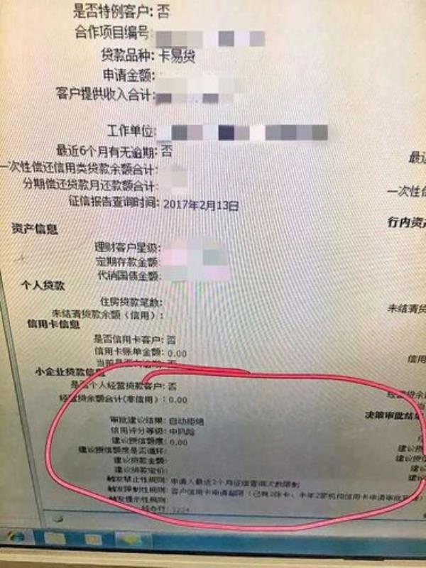 药都银行易贷卡审核几天能下来
