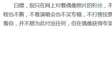 jc是什么意思饭圈