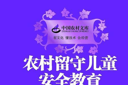 留守儿童书籍排行榜