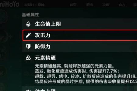 满级天目能加多少攻击力