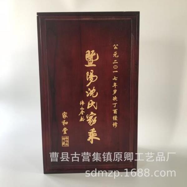 族谱箱尺寸一般是多少