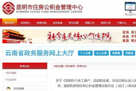安家昆明居住证审核要多久