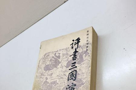 三国演义讲的最好的评书是谁
