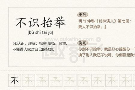 不嫉妒不羡慕不攀比的成语