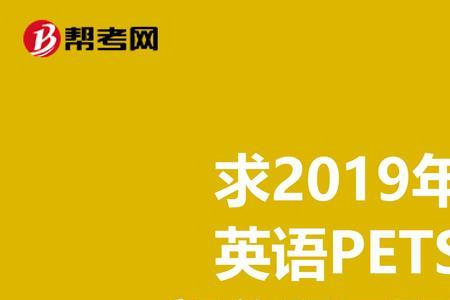 pets1和pets2英语区别
