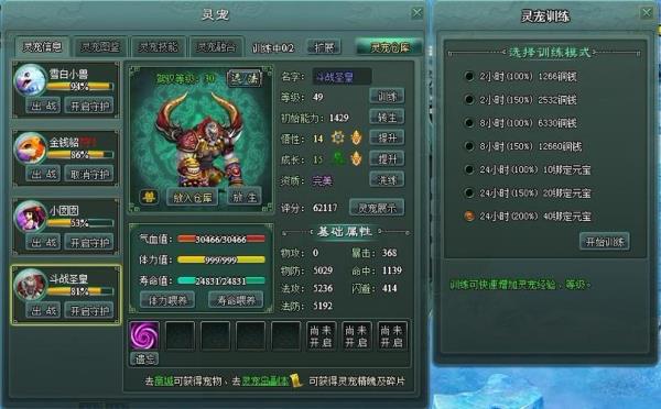 西天灵宠朱雀怎么变异