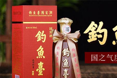 钓鱼台酒属于什么档次