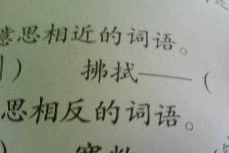 贡献值近义词