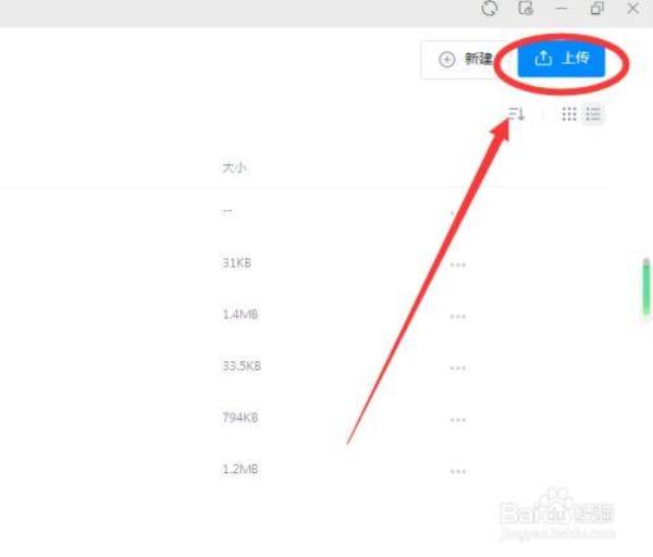 钉钉群东西怎么弄到文件夹里