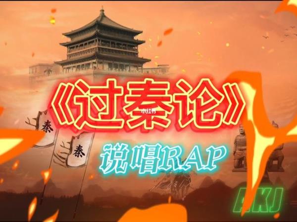 过秦论背诵技巧