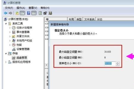 c盘变成新加卷无法装系统