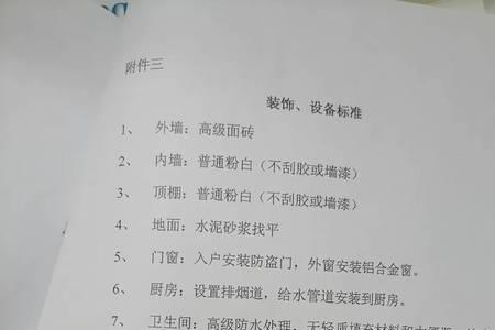 芜湖官山花园什么时候办房产证