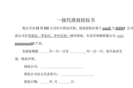 什么叫厂家唯一授权