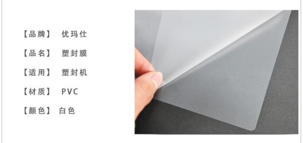 10c的塑封膜多少温度合适