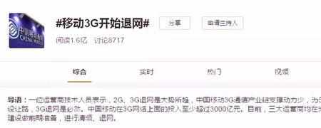 2G网络可以上网吗
