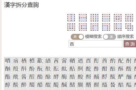 酣切读音