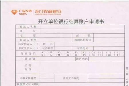 基本存款账户信息表丢了咋办