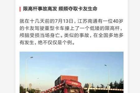 限高人员如何乘坐交通工具