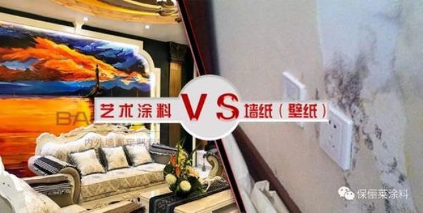 艺术漆和水漆对比哪个更好些