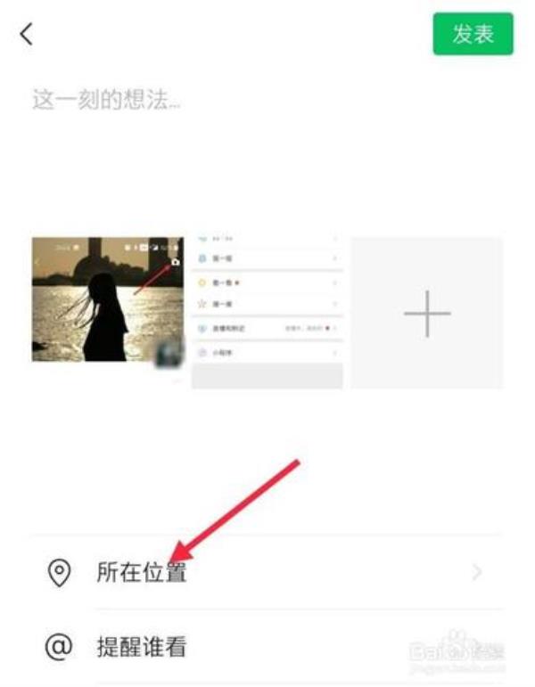 定位到聊天位置是什么意思
