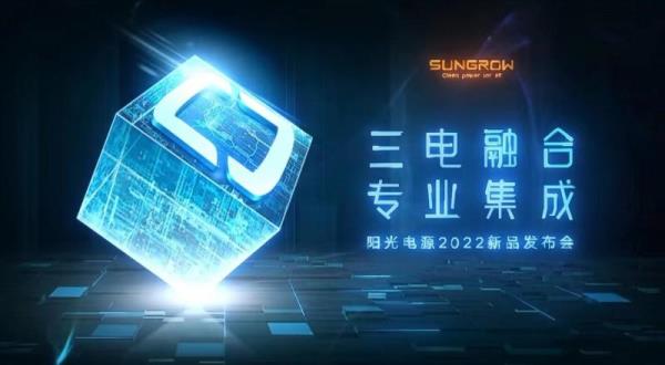 三电融合是什么意思