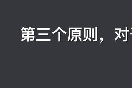 什么是首问原则