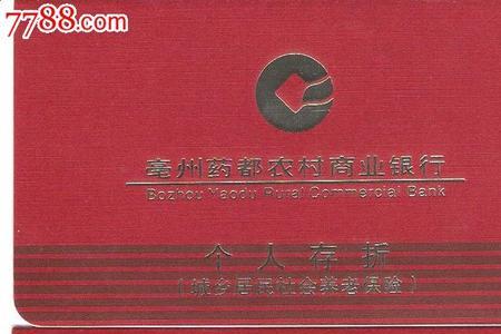 亳州市药都银行每天几点上班