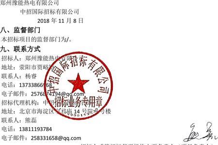 郑州豫能热电有限公司是国企吗