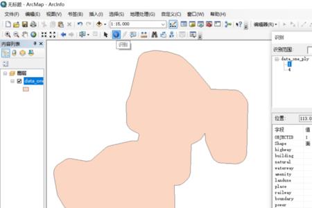 arcgis如何给线做缓冲区