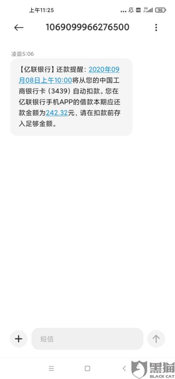 短信发送银行卡号安全吗