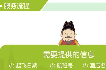 飞机接送机卷怎么使用