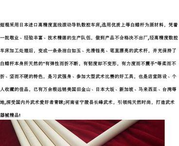 红木棍好还是白蜡杆好