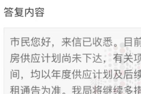 运城租房补贴金怎么申请