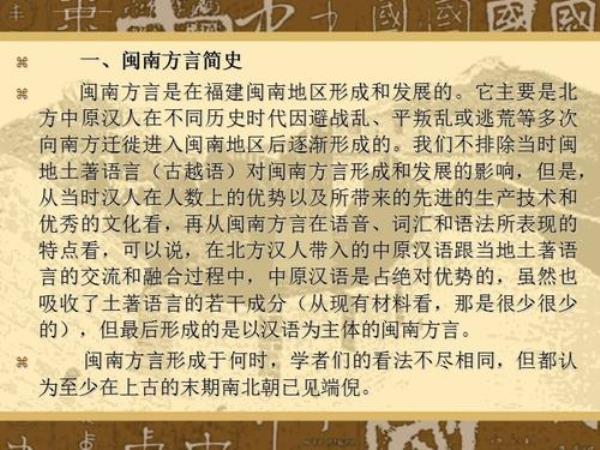 闽南语啊烧是什么意思