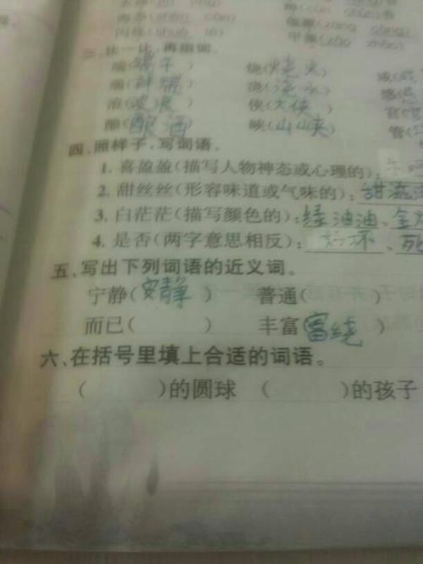 形容一个人长相普通的词语。谢谢
