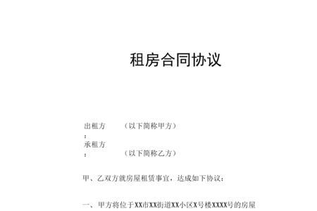 包头上小学可以使用租房合同吗