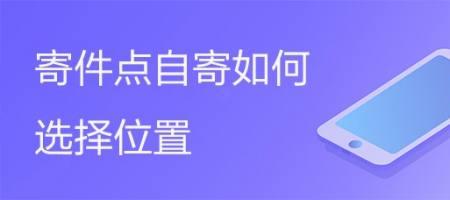 寄住地址什么意思