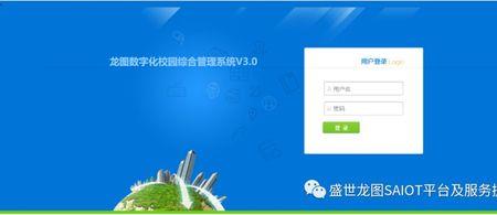 甘肃智慧校园登录为啥登不上去