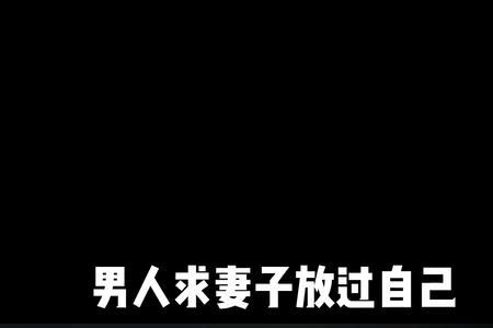 谁说男人一定要有本事情感语录
